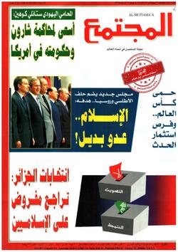 المجتمع المحلي  (العدد 1504)
